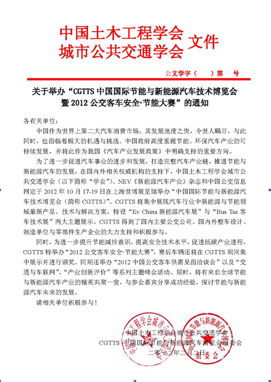 上海國際客車展 十月風(fēng)暴引領(lǐng)行業(yè)風(fēng)向標