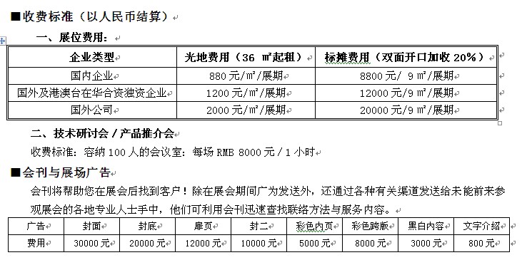 第六屆中國(guó)（上海）國(guó)際電池工業(yè)展覽會(huì)