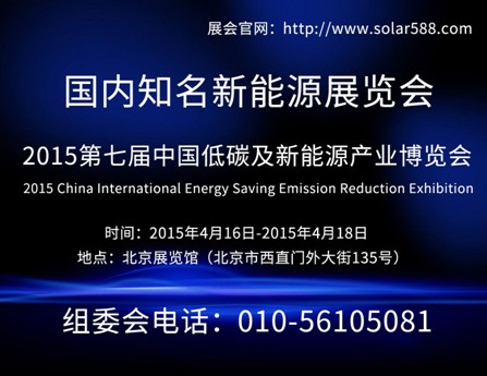 國內(nèi)知名新能源展覽會 展位報名活動現(xiàn)已開啟