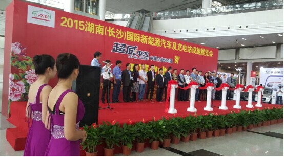  2016第二屆湖南長沙國際新能源汽車及充電站設施展覽會     
