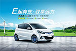 純電動(dòng)占號(hào)神器，新奔奔EV260 7.28萬(wàn)起上市！