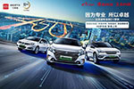 比亞迪三款純電動汽車北京首發(fā) 智領(lǐng)上市