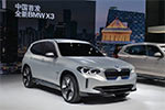寶馬發(fā)布全新BMW iX3概念車