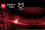 比亞迪北京車展五大看點(diǎn)震撼來襲