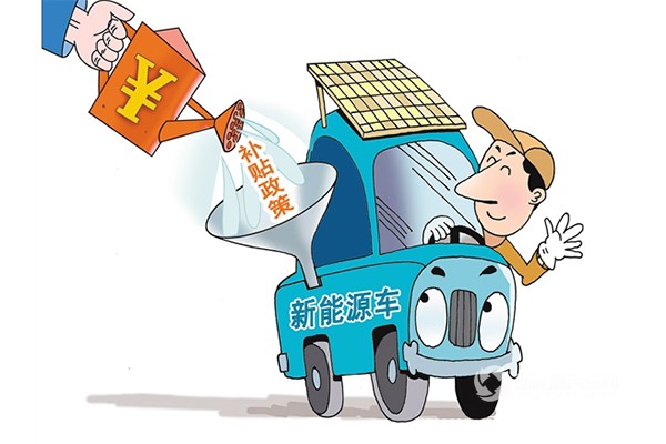 丹東黃海：收到2016年度新能源汽車國家補(bǔ)貼1.12億元