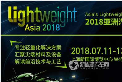 政策驅(qū)動(dòng)市場 勵(lì)展開辟汽車輕量化新藍(lán)海