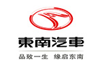 東南汽車