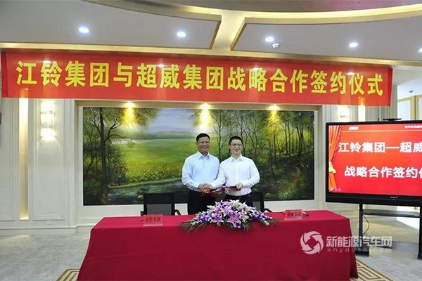 江鈴集團(tuán)獲超威集團(tuán)10000臺(tái)新能源乘用車訂單！