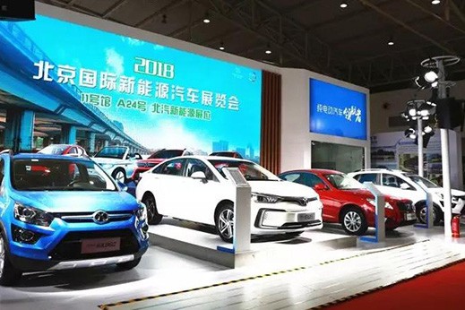 北汽新能源智能純電動(dòng)汽車亮相北京國際新能源汽車展