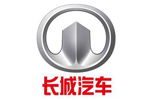 長(zhǎng)城汽車