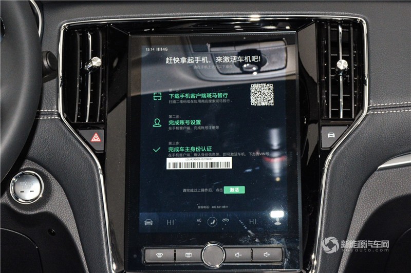 榮威ERX5 2017款 EV400 電動(dòng)互聯(lián)旗艦版
