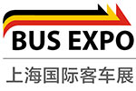 「BUS EXPO 2018上海國際客車展」再次揚(yáng)帆起航