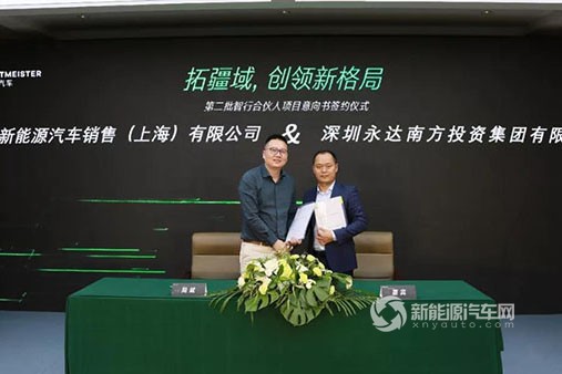 威馬汽車第二批智行合伙人正式簽約！