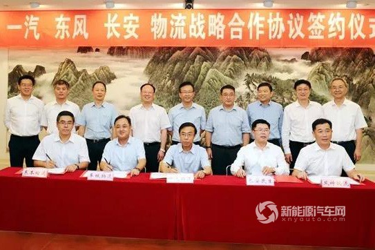 一汽、東風(fēng)、長安簽署T3物流戰(zhàn)略合作協(xié)議