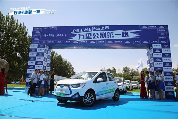 江淮iEV6E運動版新品上市 萬里公測第一跑