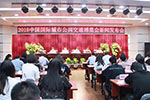 2018中國國際城市公共交通博覽會新聞發(fā)布會今日在京召開