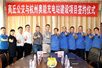 喜訊|奧能電源再下一城   “大滿貫”中標(biāo)商丘公交充電站建設(shè)項(xiàng)目