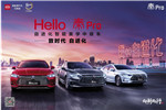 比亞迪全新秦Pro(純電版/混動(dòng)版)將于9月20日正式上市