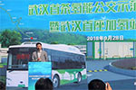 續(xù)航達(dá)400多公里 首批“開(kāi)沃·泰歌號(hào)”氫燃料客車(chē)在武漢投運(yùn)