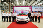 觀致汽車(chē)首款新能源汽車(chē)正式下線(xiàn)