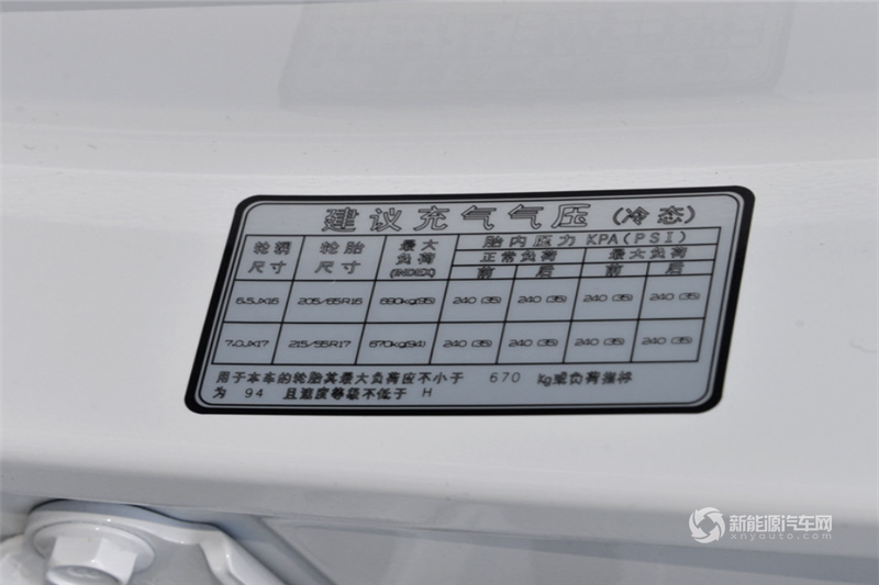 現(xiàn)代索納塔插電混動 2018款 2.0L 自動智尊版 國六