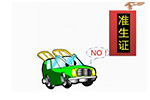 第10家！國能新能源將獲得新能源乘用車生產(chǎn)資質(zhì)