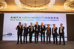 加大新能源布局 長(zhǎng)城入股德國(guó)加氫站運(yùn)營(yíng)商H2 MOBILITY