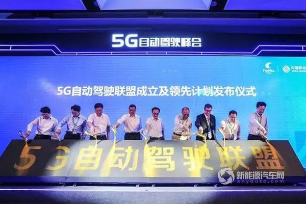 新特汽車(chē)加入5G自動(dòng)駕駛聯(lián)盟 推動(dòng)5G與自動(dòng)駕駛發(fā)展融合