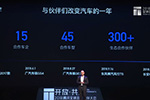 騰訊車聯(lián)宣布已與15家車企達成合作 將推出“TAI汽車智能系統(tǒng)