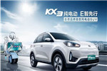 東風悅達起亞純電動KX3正式上市