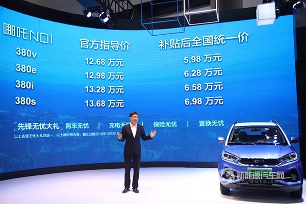  哪吒N01、N03雙子星閃耀廣州車展   “云海計劃”浮出水面