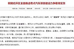 奇點總部遷移安徽銅陵，并將資質裝入安徽奇點公司
