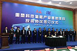 重塑科技氫能產(chǎn)業(yè)基地項目正式落戶南海