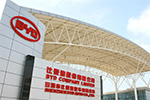 比亞迪高端智能終端產(chǎn)業(yè)園落戶(hù)西安，預(yù)計(jì)2020年建成投產(chǎn)