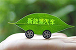 緊抓充電產(chǎn)業(yè)風(fēng)口 科士達登陸2019EVE行業(yè)大舞臺