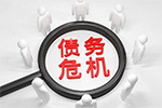 堅瑞沃能：第一季度預(yù)計虧損4.2-4.25億元