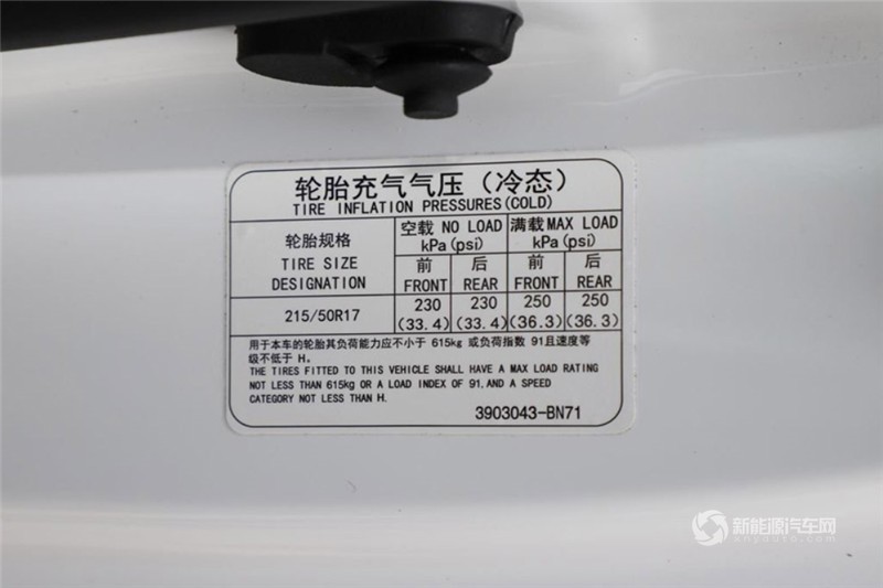 長安新能源 逸動EV 2019款 EV460 智享版