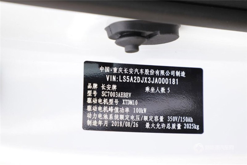 長安新能源 逸動EV 2019款 EV460 智享版