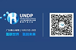 2019聯(lián)合國(guó)開發(fā)計(jì)劃署氫能產(chǎn)業(yè)大會(huì)，10月底敬請(qǐng)期待！