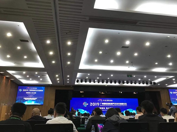 2019廣州國(guó)際新能源汽車技術(shù)創(chuàng)新論壇在廣交會(huì)展館隆重舉辦