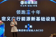 能鏈集團(tuán)王陽：領(lǐng)跑三十年，定義出行能源新基礎(chǔ)設(shè)施