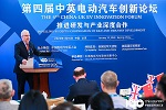 百人會(huì)論壇2020|Tony Harper：英國積極尋求新能源領(lǐng)域的合作