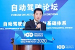 百人會(huì)論壇2020|倪凱：自動(dòng)駕駛科技即將落地