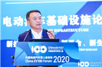 百人會(huì)論壇2020|熊井泉：2025年無線充電將迎來高速發(fā)展