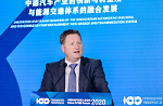 百人會(huì)論壇2020|Klaus Bonhoff：德國將從多方面繼續(xù)推進(jìn)新能源汽車產(chǎn)業(yè)發(fā)展