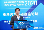 百人會(huì)論壇2020|李玉軍：北汽新能源在換電領(lǐng)域的實(shí)踐與思考