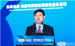 百人會論壇2020|郭英：氫能正在成為張家口的城市新名片