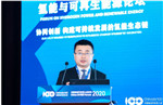 百人會論壇2020|屈治國：質(zhì)子交換膜熱質(zhì)輸送及其對性能的影響