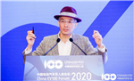 百人會論壇2020|王飛躍：人工智能與智能汽車：在CPSS中駛向第三軸心時代