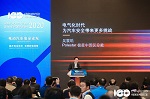 百人會論壇2020|吳震皓：對于車廠而言，汽車安全至上